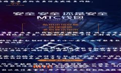 Token冷钱包交易指南：安全、高效的虚