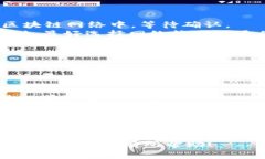 biao titpWallet 提现资源不足的解决方案