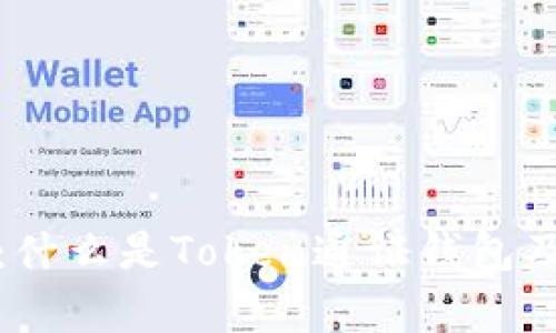 全面解析：什么是Token通证钱包及其重要性