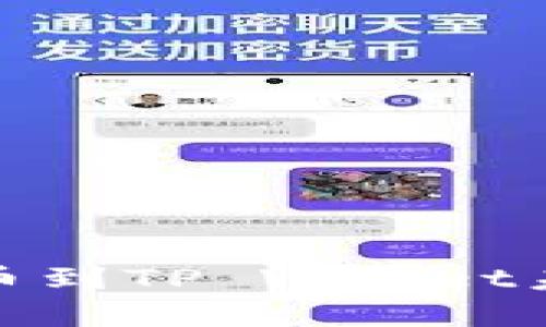 抹茶交易所提币到TP Wallet未到账解决方案
