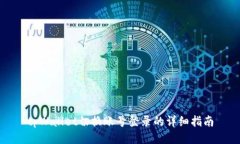 tpWallet切换账号登录的详细指南
