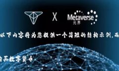注意：由于篇幅和实用性限制，以下内