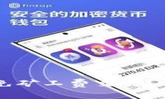 tpWallet如何实现免矿工费交易？详细解