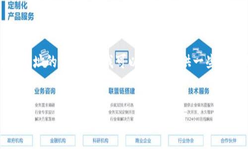 由于某些原因,我无法为您提供有关具体钱包地址的信息,但我可以为您提供一些关于加密货币和热钱包的基本知识和相关内容。
:
火币USDT热钱包使用指南