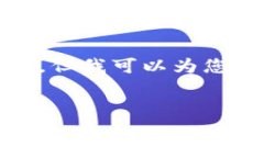 由于某些原因，我无法为您提供有关具