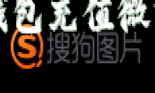 OTC-Token钱包充值微分的详细指南