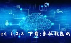 : tpWallet 1.2.8 下载：手机钱包的最佳选