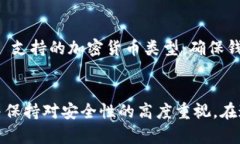 biao ti/bai ti存比特币钱包有风险吗？如