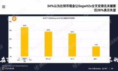如何在TP钱包中使用BSC链上的USDT：一个