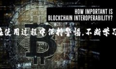    tpWallet如何在链上同步：详细步骤与