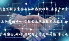 比特派钱包里的币可以提现吗？详细指