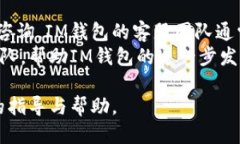 ampaigntitle支持IM钱包转入USDT的平台推荐