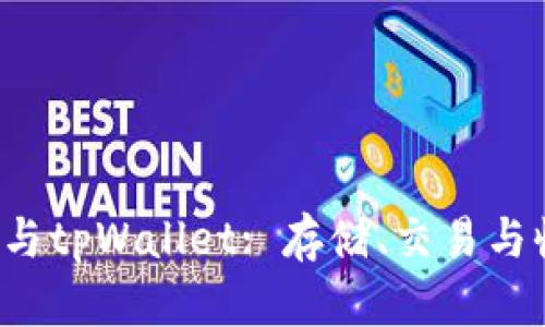 深入了解FIL币与tpWallet: 存储、交易与收益的最佳选择