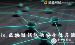 : tpWalletsolo：区块链钱包的安全性与便
