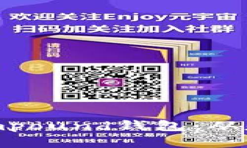 全面解析以太坊Compound钱包：从基础知识到操作指南