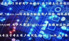   以太坊中文钱包Token.im：安全便捷的