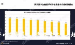 2023年比特币有效钱包数量分析与趋势