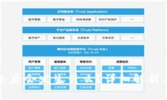 TP钱包删除后会发生什么？详细解析与