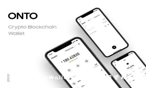 如何使用tpWallet进行Gas费用管理和
