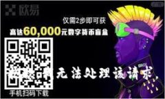 抱歉，我无法处理该请求。