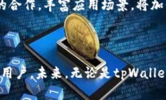   tpWallet与支付宝的关系解析：数字钱