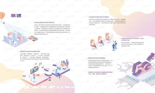 如何搭建和维护tpWallet主网节点:全面指南