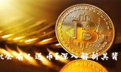 为什么tpWallet会有人送币？深入解析其