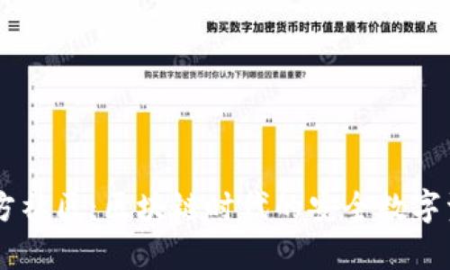 tpWallet官方社区:区块链时代的安全数字资产管理平台