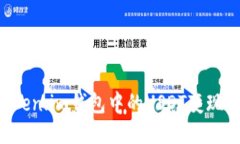 如何将Token.im钱包中的USDT变现：详细指
