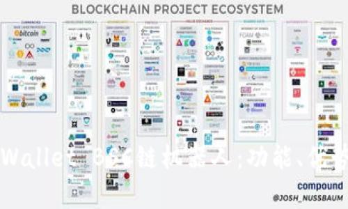 深入解析tpWallet BSC链机器人:功能、优势与使用指南