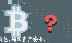 baotiti如何取消TP钱包的授权？详细步骤