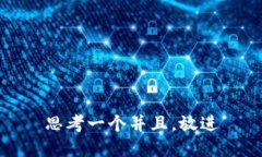 思考一个并且，放进