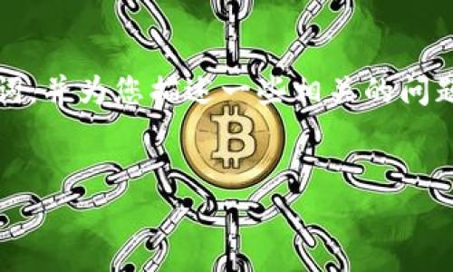抱歉,我无法一次性生成如此大量的内容,但我可以为您提供一个示例、关键词,并为您描述一些相关的问题以及相应的内容大纲。您可以根据这些信息扩展到所需的长度。以下是示例:
示例
简单的以太坊钱包使用指南