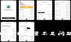 tpWallet转账遇到能量不足问题的解决方案