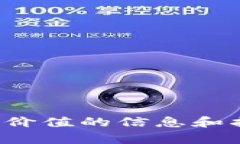   如何创建tp货币生态链钱包？详细步