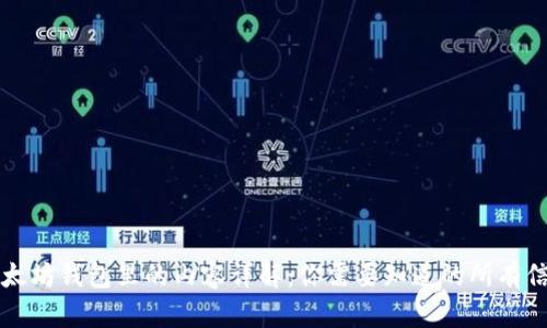 以太坊钱包里的内容详解:你需要知道的所有信息
