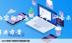 由于源于系统限制造成无法提供超过