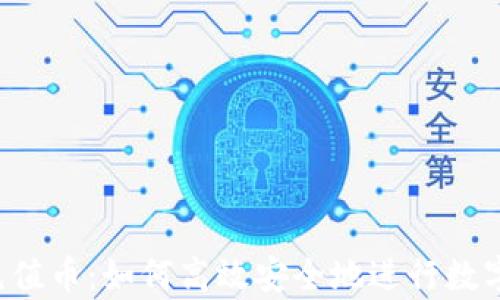 tpWallet充值币:如何高效安全地进行数字资产充提?
