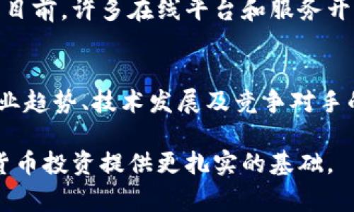 在数字货币的迅速发展和广泛传播的背景下，各类加密货币层出不穷，Pig币作为其中之一，也引起了很多投资者的关注。为了帮助用户更好地理解Pig币的运作原理及其在TP Wallet中的表现，本文将详细探讨这个话题，同时围绕用户潜在的搜索需求，提供相关的信息和解答。以下是本文的结构：

什么是Pig币？
Pig币（通常被称为PigCoin）是一种新兴的加密货币，它的兴起与去中心化金融（DeFi）的蓬勃发展密切相关。Pig币的目的在于为用户提供一个简单、透明且安全的数字资产管理平台，通过基于区块链技术的机制，为持有者带来收益。

Pig币的设计使其能够在用户持有的期间内，为用户提供奖励。这种奖励机制通常称为“持有奖励”或“Staking”，用户只需将Pig币保存在指定的钱包中，便可以根据持有时间和数量获得相应数量的额外Pig币。这一机制是吸引用户参与购买和持有Pig币的关键因素。

TP Wallet简介
TP Wallet是一款功能全面的数字货币钱包，它支持多种加密货币的存储、转账和管理。用户可以通过TP Wallet轻松管理自己的数字资产，包括Pig币、比特币、以太坊等主流币种。

TP Wallet的优势在于其用户友好的界面以及强大的安全性，用户可以放心地将其数字资产保存在该钱包中。此外，TP Wallet常常提供一些额外的功能，如价格提醒、交易分析等，使得用户的投资决策更加科学合理。

Pig币在TP Wallet中的收益机制
在TP Wallet中，Pig币的收益主要来自于持有奖励。用户只需在TP Wallet中保存一定数量的Pig币，就可以每天或按周期自动获得额外的Pig币。这一过程通常是通过合约以自动化的方式进行，减少了用户的操作复杂度。

至于每天可以获得多少个Pig币，这个数额通常取决于几个因素，包括用户持有的Pig币数量、平台的奖励规则及市场条件等。一般情况下，Pig币的每日收益是按照预先设定的比例进行分配的，具体的收益比例事前会在官方的白皮书或平台公告中详细说明。

用户可以预期获得的收益
用户在TP Wallet中持有Pig币所获得的收益因人而异，主要有以下几个因素：

- strong持有数量：/strong用户持有的Pig币数量越多，获得的奖励一般会相应增加。大多数加密货币的奖励机制是与持有数量成正比的。

- strong市场波动：/strongPig币的市场行情波动可能会影响奖励的比例。若Pig币的价格上涨，用户的收益也有可能随之增加。

- strong平台政策：/strongTP Wallet可能会定期调整激励政策，因此用户需要保持对官方公告的关注，以便实时了解相关信息。

Pig币的使用和交易
Pig币不仅可以通过持有获得收益，还可以在数字货币市场上进行交易。用户可以通过一些主要的交易所进行Pig币的买卖，甚至可以使用Pig币进行去中心化的金融活动，如流动性挖矿或借贷。这也是促使很多用户参与Pig币交易的另一个重要原因。

随着越来越多的人认识到Pig币的潜力，Pig币的流动性也在不断增加，为投资者提供了更多的出入场机会。然而，由于市场的不确定性，用户在进行交易时仍需谨慎评估风险。

总结
在TP Wallet中持有Pig币可以为用户带来额外的收益，但具体的收益量依赖于多种因素。了解Pig币的基本知识和TP Wallet的流程，对用户在加密货币投资过程中的决策和风险管理至关重要。希望本文能够为读者在Pig币的投资和持有上提供有价值的参考。

相关问题

1. Pig币的持有奖励是如何计算的？
Pig币的持有奖励计算通常基于一定的比例，这个比例会在其白皮书中详细列出。用户需要了解自己所持有的Pig币数量，平台提供的奖励比例以及奖励的发放周期等要素，才能准确预估自己的收益。此外，市场情况的波动也可能会影响实际奖金，因此用户需关注外部市场动态。

2. 如何在TP Wallet中安全存储Pig币？
存储任何加密货币都需要谨慎，TP Wallet也不例外。用户在安装TP Wallet后，应确保使用强密码，并启用两步验证等安全措施。定期备份钱包数据，同样是确保Pig币安全的重要步骤。此外，用户也需要警惕钓鱼网站和恶意软件，确保不透露自己的私钥和助记词。

3. Pig币交易时需要注意哪些风险？
交易Pig币时，用户需要特别注意市场波动与流动性风险。加密货币市场波动性较大，即便是短时间内也可能发生较大振幅，用户需审慎入市。此外，由于市场操控、项目进展不明等因素，用户应该保持对项目的深入了解，以减少潜在风险。

4. Pig币能否用于实际支付？
Pig币的使用范围取决于商家和平台的支持。如果越来越多的商家开始接受Pig币作为支付方式，用户就可以使用Pig币进行实际消费。目前，许多在线平台和服务开始探索将某些加密货币作为支付选项，但还需考虑到法律法规及行业标准的影响，这也可能制约Pig币的使用场景。

5. 未来Pig币的发展潜力如何？
Pig币的未来发展潜力较大，尤其是如果它能在去中心化金融（DeFi）领域找到自己的市场定位。然而，潜力与风险并存，用户应关注行业趋势、技术发展及竞争对手的表现。结合自身的投资目标及风险承受能力，做出理智的决策。

总之，深入了解Pig币及其在TP Wallet中的应用，不仅可以帮助用户提高投资效果，也可以增进他们的风险管理能力，为未来的加密货币投资提供更扎实的基础。