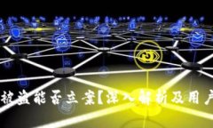 tpWallet被盗能否立案？深入解析及用户