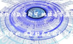 jiaoti电脑版比特币钱包图片大全：全面