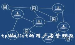 全面了解tpWallet的用户名管理及其重要