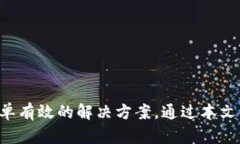   如何在TP钱包上购买以太坊链上的数
