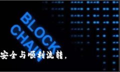   如何解决tpWallet转账后看不到余额的问题 /  gu