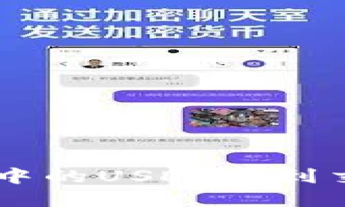 如何将TRX钱包中的USDT提到交易所?完整指南