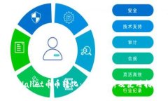 tpWallet币币转化：全面解析及使用指南