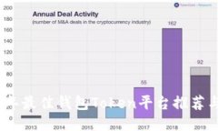 2023年最佳钱包Token平台推荐与评测