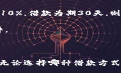 :  OP钱包借钱利息与美团借款对比：哪