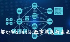 深入了解tpWalletid：数字钱包的未来与