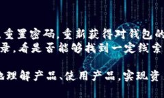   2023最新版USDT钱包：选择、使用及注